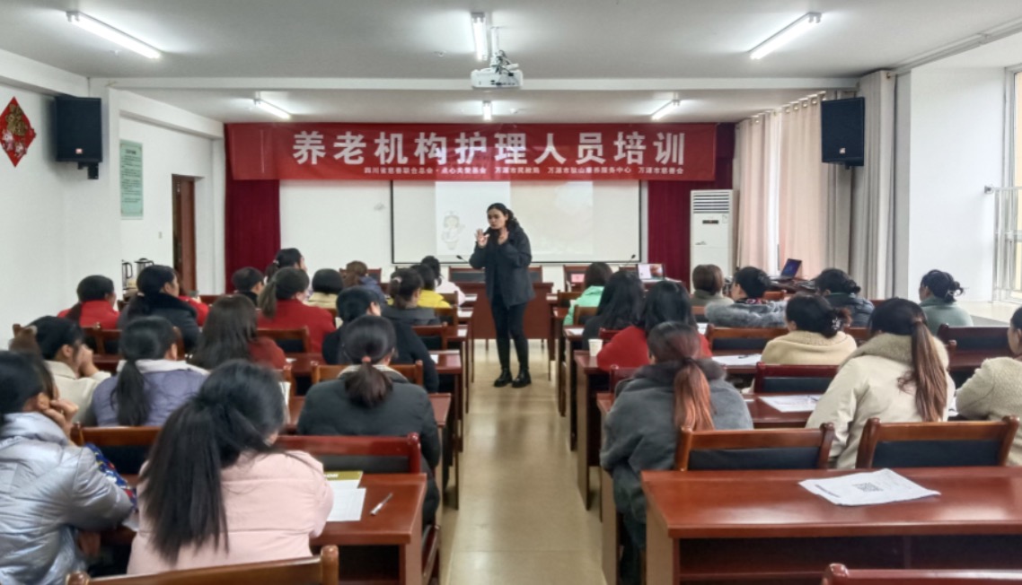 “万福攸同 点心关爱”助老项目养老护理员专题培训开班