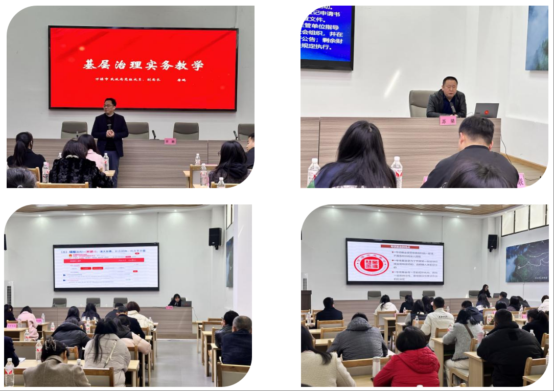 万源市2025年全市社会组织登记管理工作会暨“万福攸同·深耕善治”培训会议召开